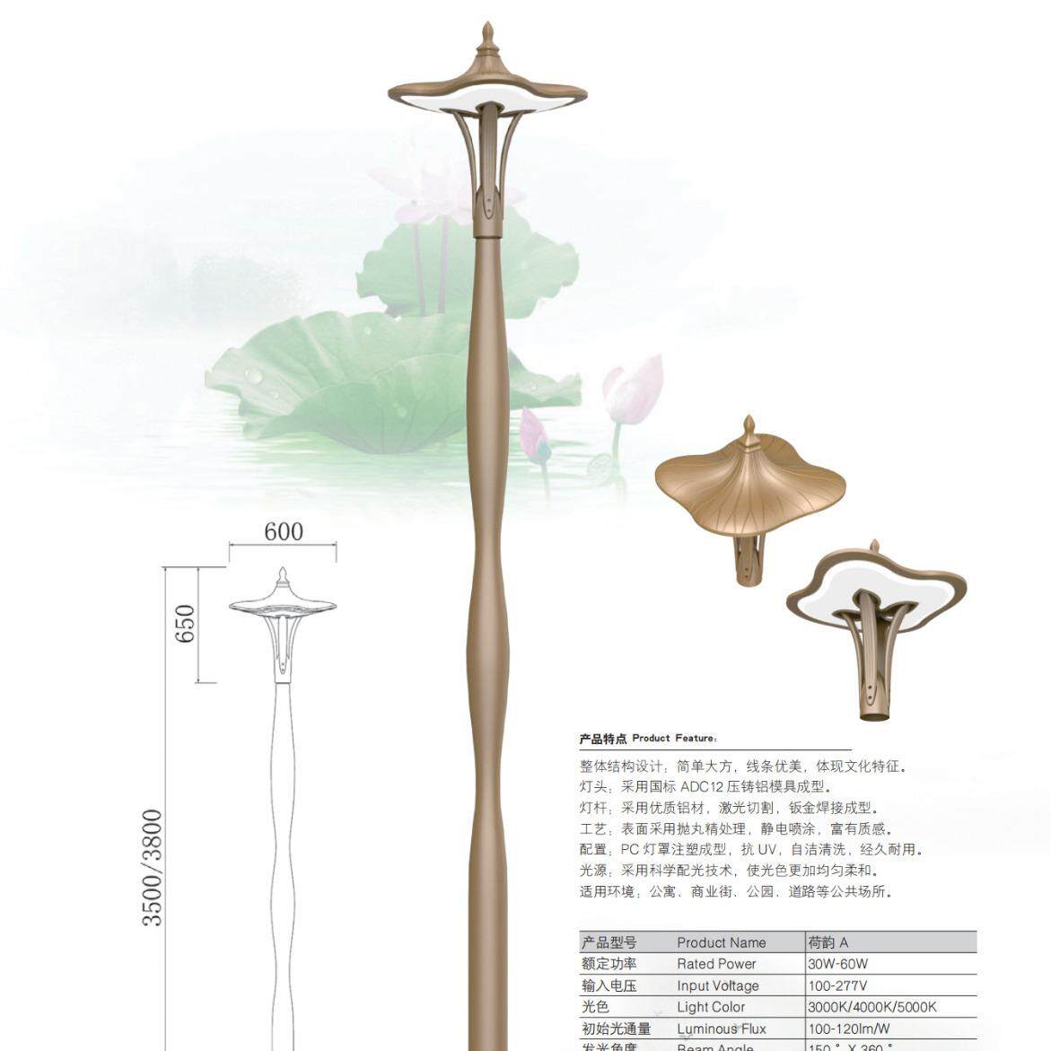 皇广景观路灯荷韵 A-商业街公园道路出口品质厂家带安装
