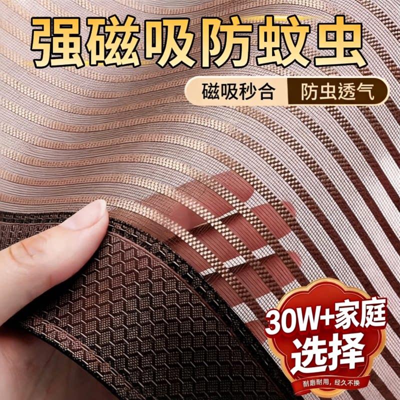2026新款高档防蚊磁性门帘磁铁磁吸阳台纱门魔术贴自粘全磁条纱门