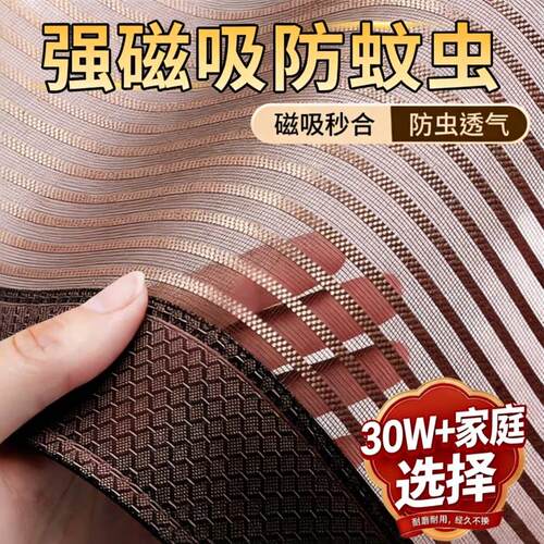 2026新款高档防蚊磁性门帘磁铁磁吸阳台纱门魔术贴自粘全磁条纱门