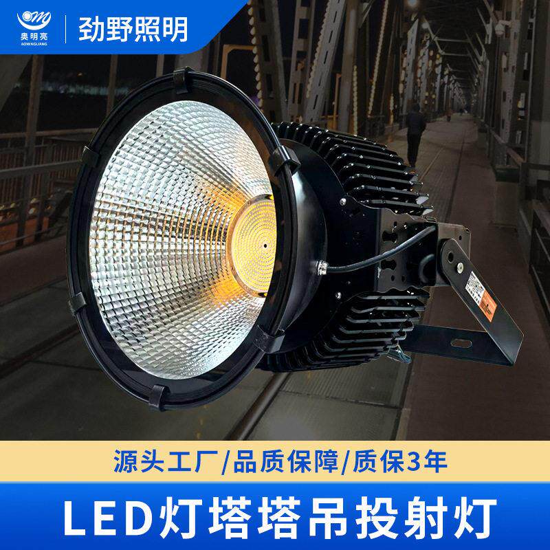 led投光灯500W300W广场公园投射灯圆形铝户外杆灯塔照明投光灯