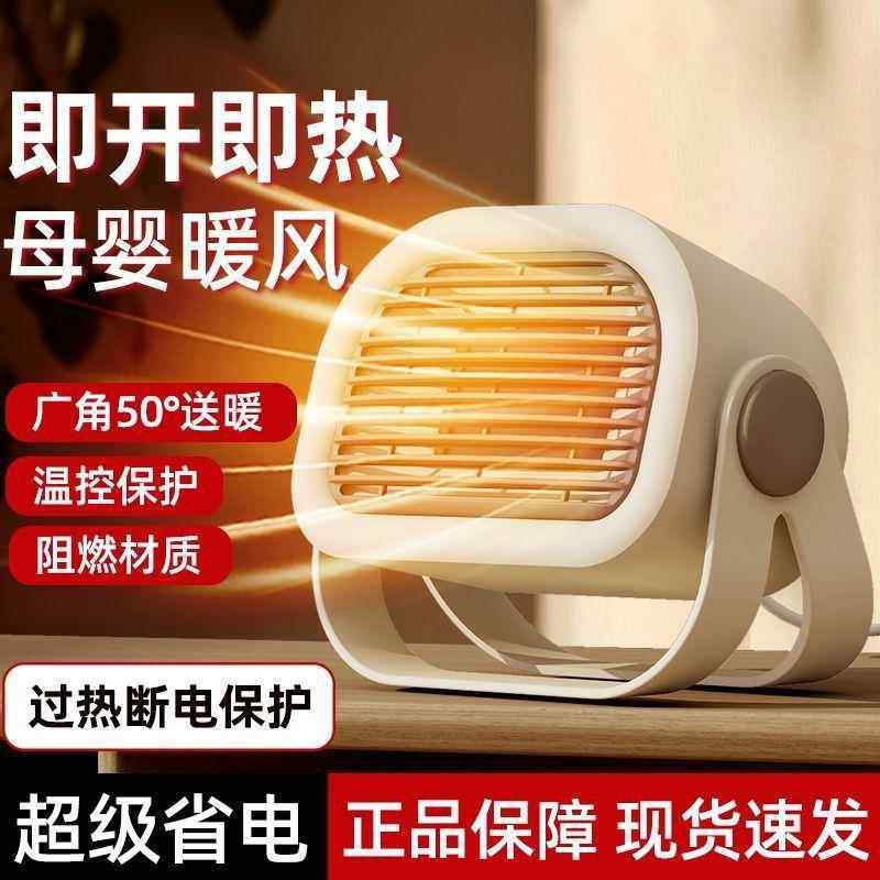 取暖器速热暖风机桌面电暖神器家用小太阳学生办公节能省电暖手器