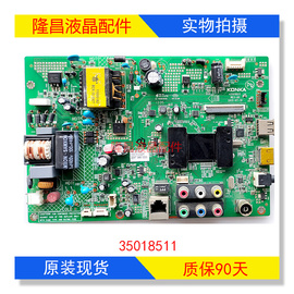 康佳液晶led32f3700pf主板，型号35018511屏型号72000285yt测好发