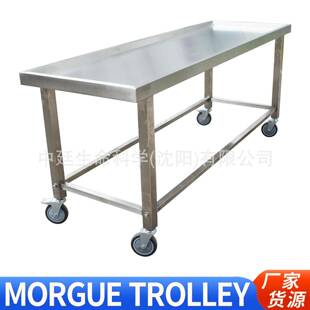 殡仪馆太平间遗体转送运输车Morguetrolley停尸房不锈钢尸体推车