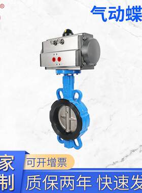 dn50气动对夹蝶阀衬氟法兰式蝶阀不锈钢耐腐蚀酸碱化工污水蝶阀