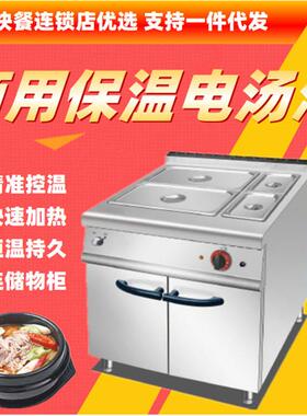 不锈钢落地式电热汤池连储物柜商用暖汤炉五盆保温汤盆快餐店连锁