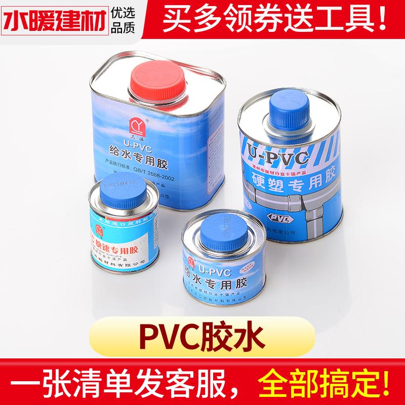 快c管上p水管专a给水胶 k给粘剂防水水er胶水胶vc速胶水用 pv