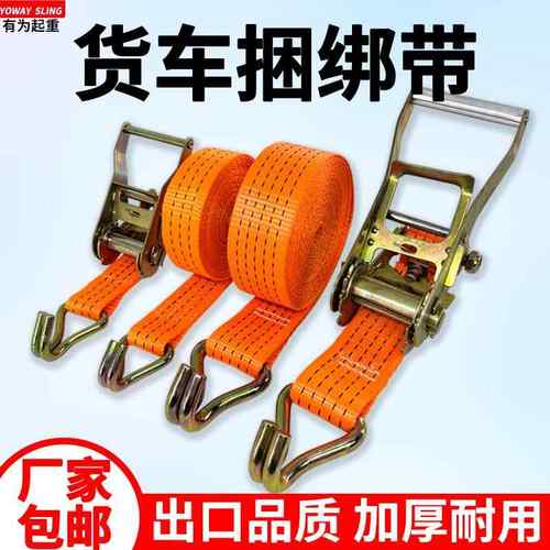 收紧器捆绑收紧带货物固定打包拉紧器汽车刹车带货车捆绑带