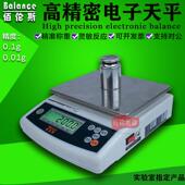 佰伦斯电子天平0.1g 厨房烘焙称重高精准度秤茶叶秤0.01g实验室天