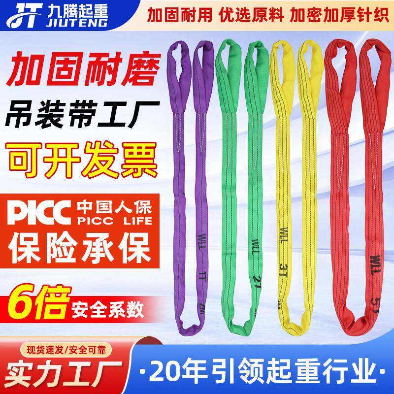 柔性软吊装带双扣国标环形3T5/10/20吨起重圆形吊车吊树起重吊绳