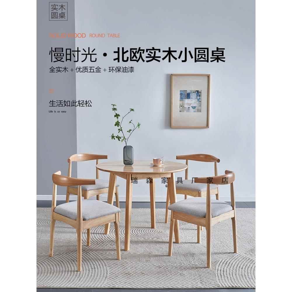 北欧实木小圆桌80小户型阳台茶桌休闲小桌子商务接待洽谈桌椅组合