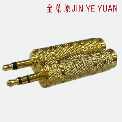 金葉原 3.5转6.5音频转换头 单声/双声 YC06 可