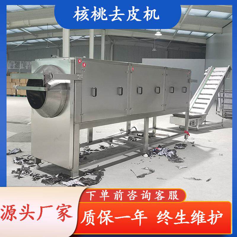椒盐核桃仁去皮机风味核桃仁全自动加工设备物理摩擦核桃仁去皮机