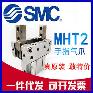 50D 国产SMC型MHT2 40D 32D 63D手指气缸气动气爪 MHT2