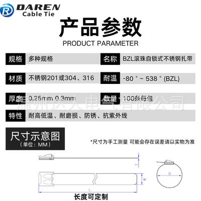 12mm宽【光带】BZL滚珠自锁式不锈钢扎带电缆桥架船用固定带