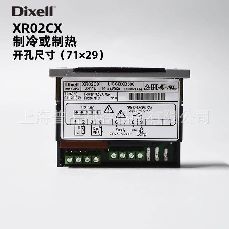 dixell小精灵温度控制器 XR04CX-5N0C1 厨房冰箱冰柜冷藏柜温控