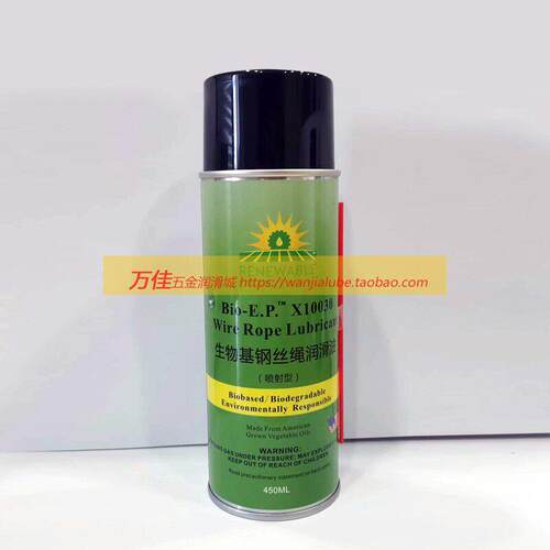 Renewable瑞安勃Bio-E.P X10030生物基钢丝绳润滑油喷剂450ml/瓶