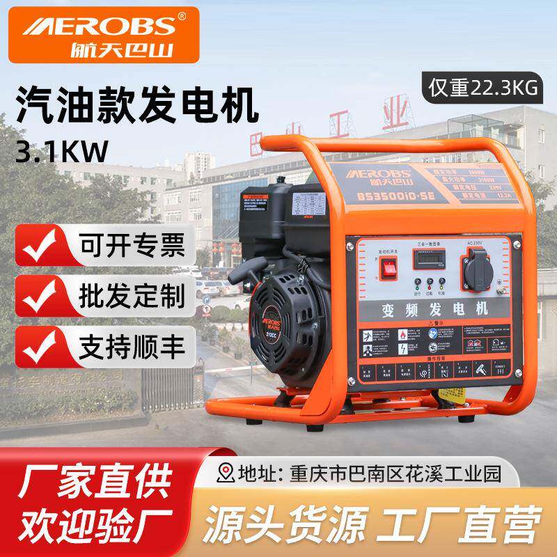 航天巴山变频3.1千瓦汽油发电机家用小型户外露营摆摊便携式应急