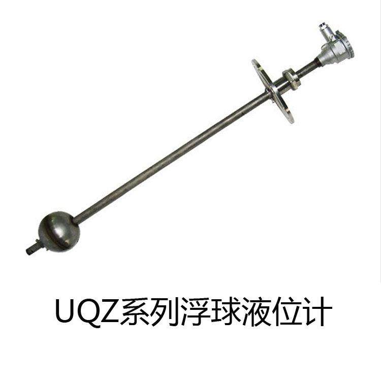供应UQK-71系列不锈钢干簧管式浮球液位控制器