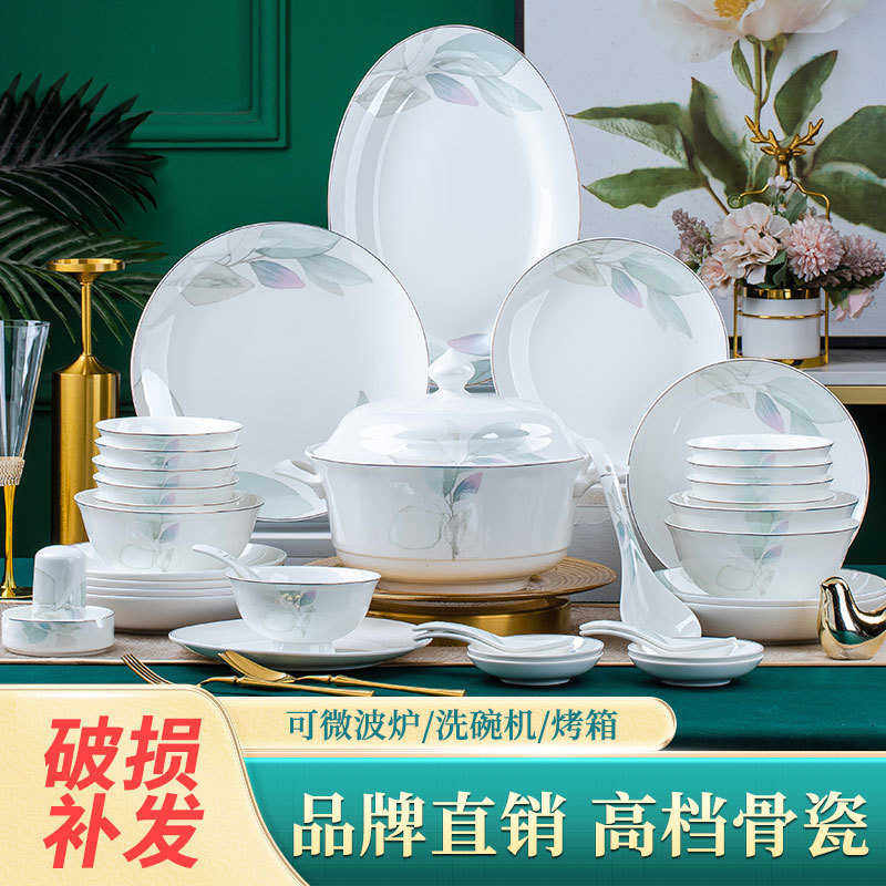景德镇陶瓷餐具套装碗碟盘套装欧式高挡骨瓷家用碗盘组合乔迁新款,餐饮具,餐具瓷器套装,淘宝优惠券,粉丝福利购,淘宝优惠卷