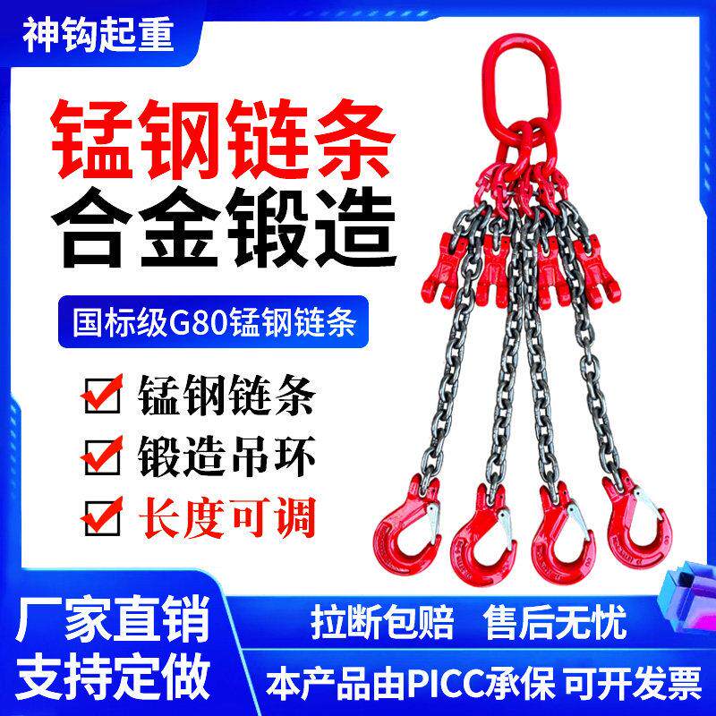 起重链条吊钩吊索具吊链吊环G80锰钢链条吊具行车挂钩子吊装工具