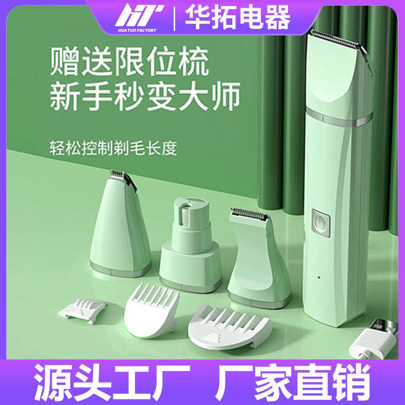 跨境宠物电推剪电动推子狗狗推毛器猫咪剃毛器四合一套装推毛神器