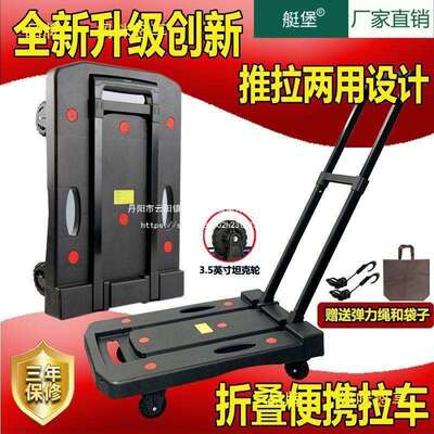 搬手推车搬家拉杆拉货板JND平车小叠拖车便携折家运用轻便静音手