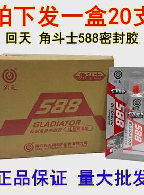 回天角斗士588红胶 汽车引擎变速箱机械设备密封耐高温免垫胶