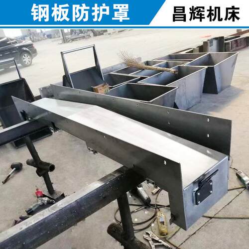 钢板防护罩 不锈钢伸缩导轨防护罩 重型工作台防护罩厂家供应