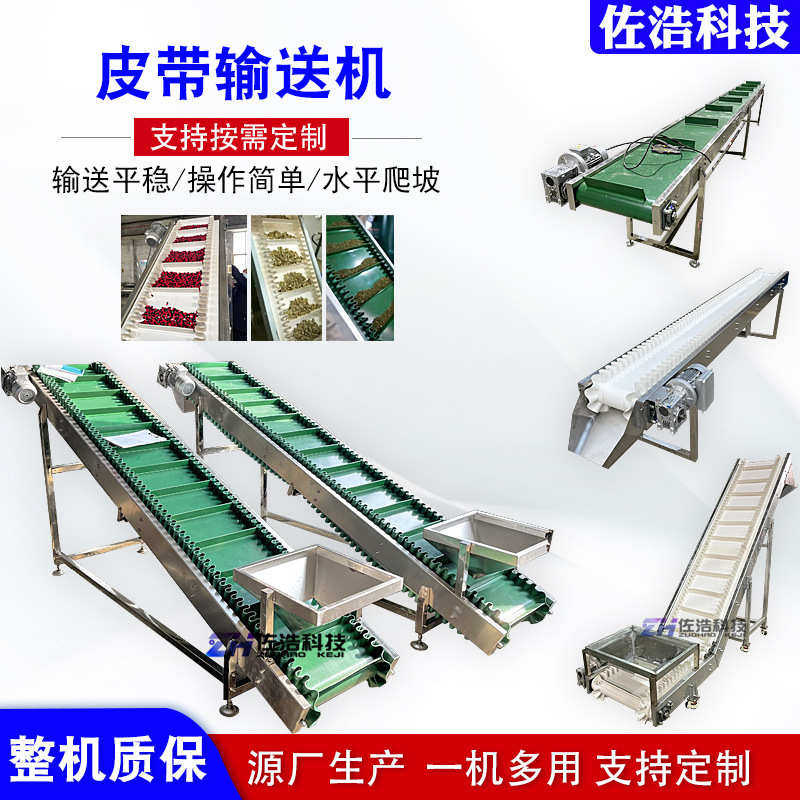 饲料颗粒皮带输送机食品爬坡提升机挡边水平输送机裙边pvc输送带