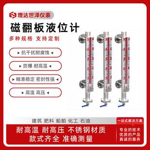 UHZ磁性翻板液位计4-20mA磁性浮子液位计水位测量磁翻板液位计