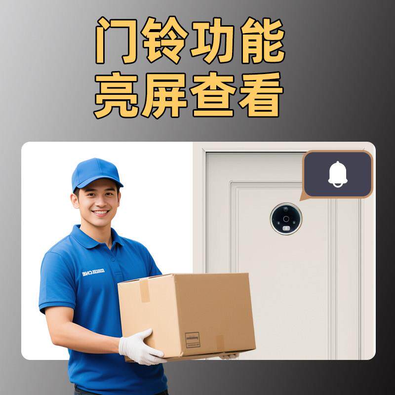 哆嗳家用电子猫眼门口监视摄影镜头可视门铃防盗门通用录影带显示