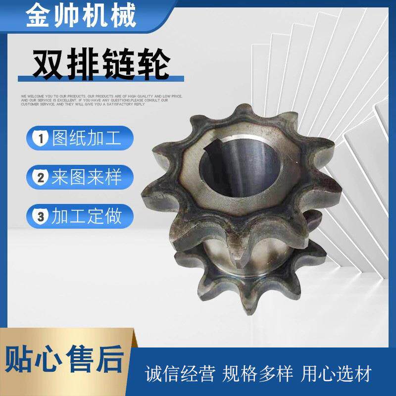 双排链轮单排链轮工业机械标准链条链轮双排齿轮链轮厂家供应