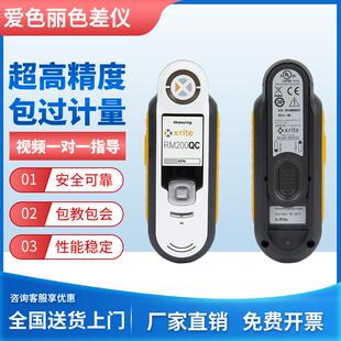 xrite美国爱色丽RM200QC色差仪可携式分光测色仪手持式塑料比色计