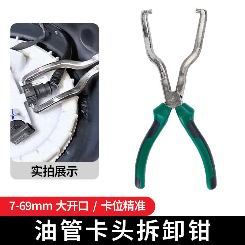 油管钳汽油滤清器卡钳汽车燃油管油管接头尿素管拆卸管钳汽修工具