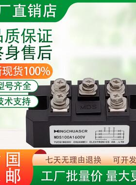 三相整流桥模块增程器发电机直流220vMDS100A1600V150A200A24V12V