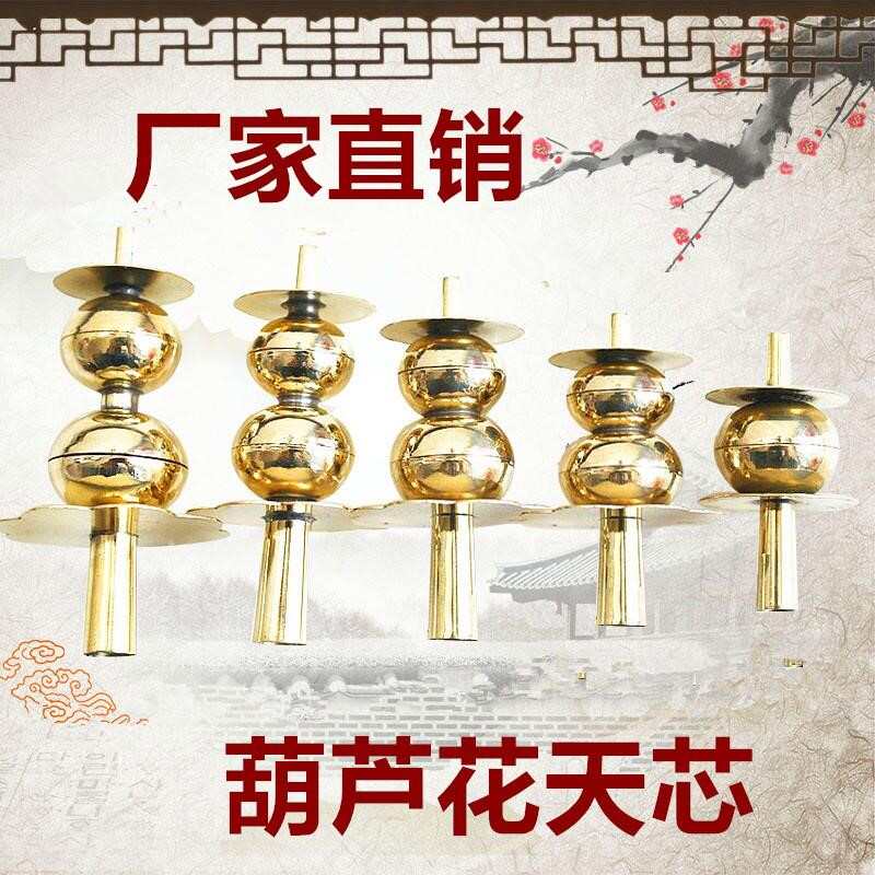 黄铜唢呐芯子唢呐葫芦芯子葫芦天心唢呐寸管唢呐铜芯无缝芯子配件