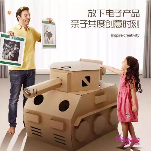 儿童穿戴纸板坦克纸壳大飞机制作模型玩具礼物手工diy纸箱房子