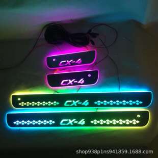 红外免破线适用于马自达CX 4门槛条流光动态LED灯迎宾踏板CX4改装