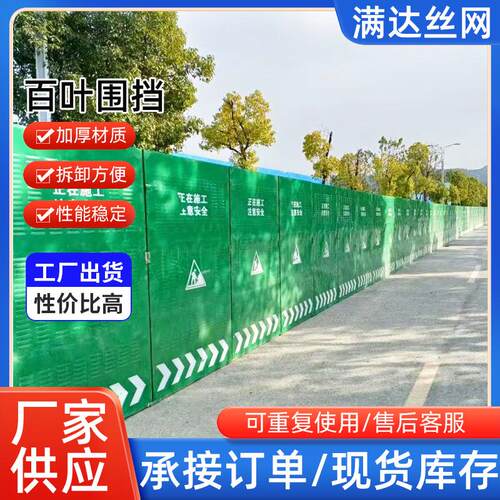 施工围挡市政道路施工警示可移动防护栏工地小区改造临时隔离挡板