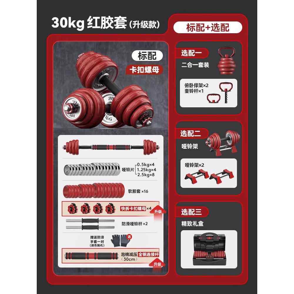 正品哑铃男士健身家用宿舍杠铃组合哑镀铃身套装可调器节电哑铃健