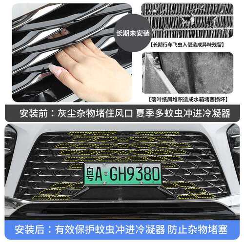 暗莹适用别克GL8汽车防虫网改装卡扣式设计无损安装防虫防沙防絮