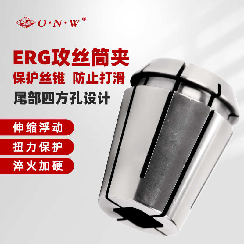 高精度ERG攻丝筒夹 ERG40刚性攻丝夹头 攻牙筒夹索嘴