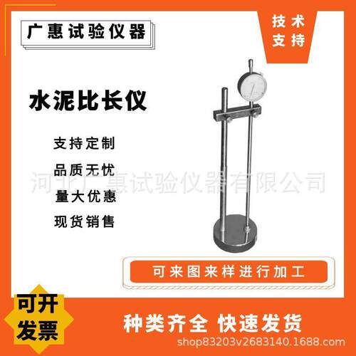 水泥比长仪-300型新标准水泥比长仪水泥胶砂限制膨胀率仪
