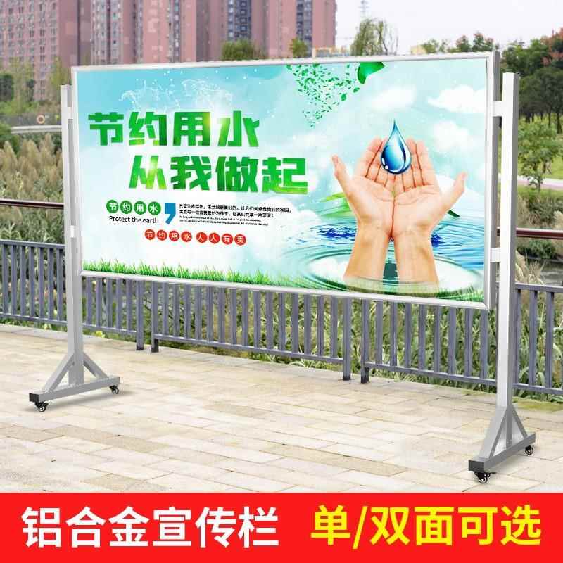 移动宣传栏公示无品牌/栏户外展板架展室内活动板框园不锈钢挂校