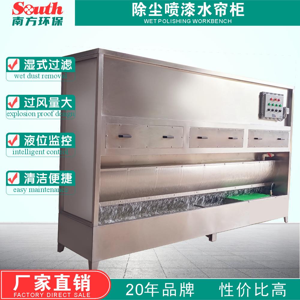 喷漆水帘除尘柜打磨抛光水洗喷淋柜涂装喷油水濂漆雾净化设备