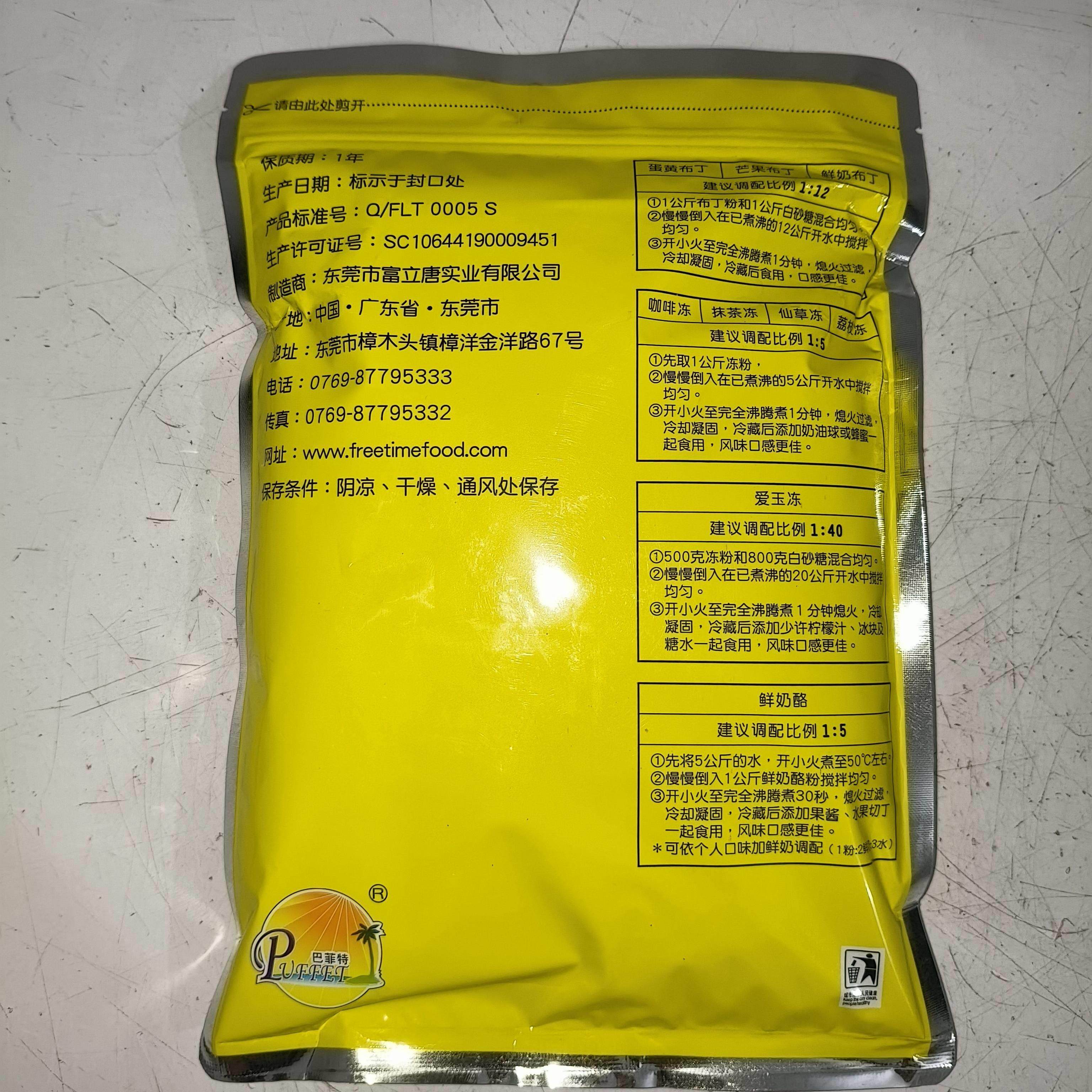 烧仙草粉台式风味烧仙草仙草冻果冻奶茶配料黑白凉粉