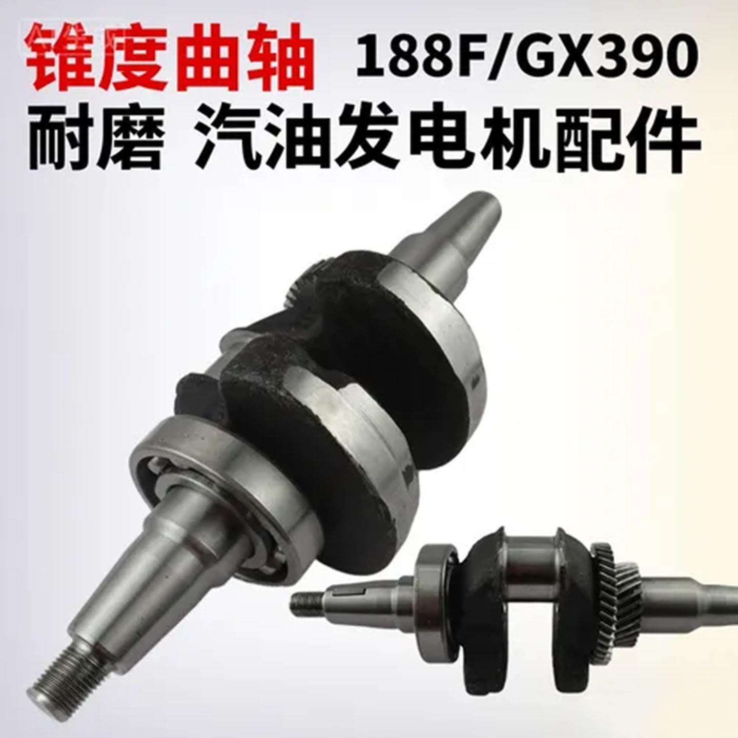 188F/GX390曲轴 5kw动力机组传动轴 锥度轴承齿轮 汽油发电机维修