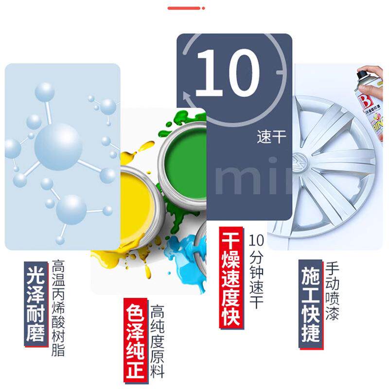 汽车自喷漆划痕修复车用油漆金属家具木器手喷漆颜色大全