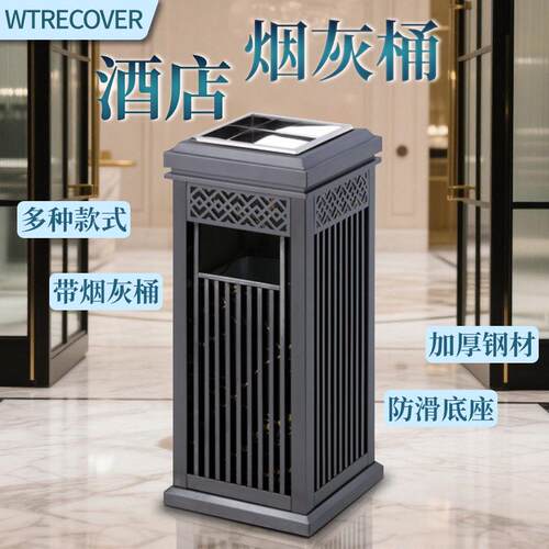 酒店大堂垃圾桶新中式商用电梯口灭烟桶餐厅商场果皮箱水木环保