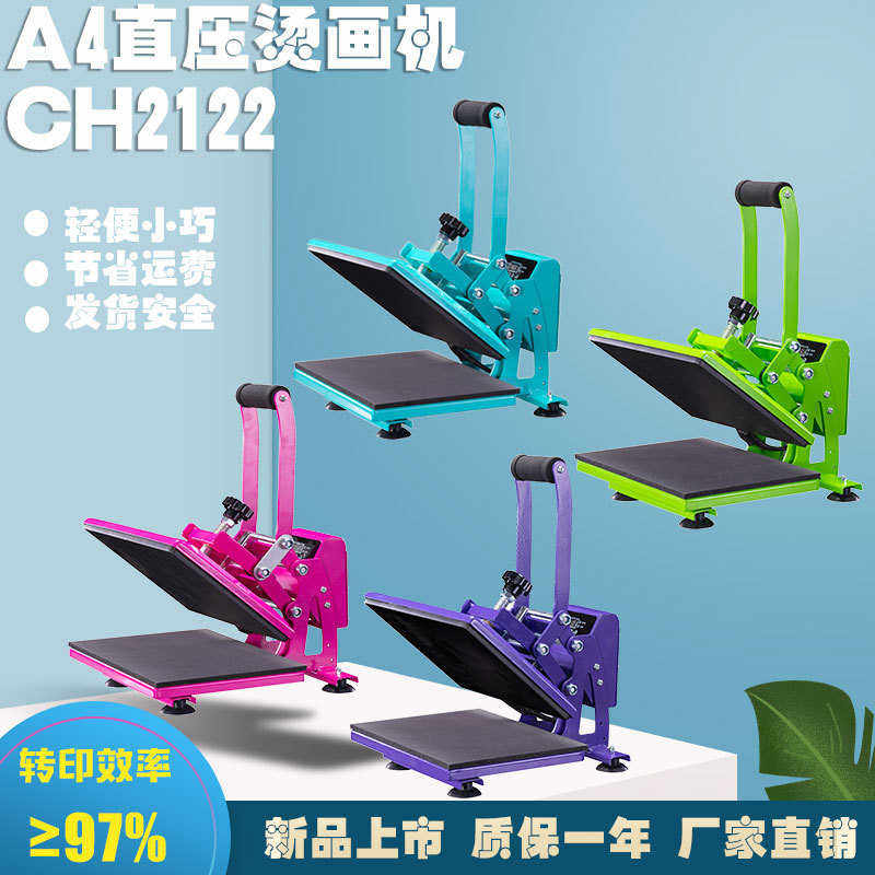 logo直转印手动机烫30cm23小型尺寸服装压印花机a4colorking画*热,办公设备/耗材/相关服务,烫金机/压烫机,淘宝优惠券,粉丝福利购,淘宝优惠卷